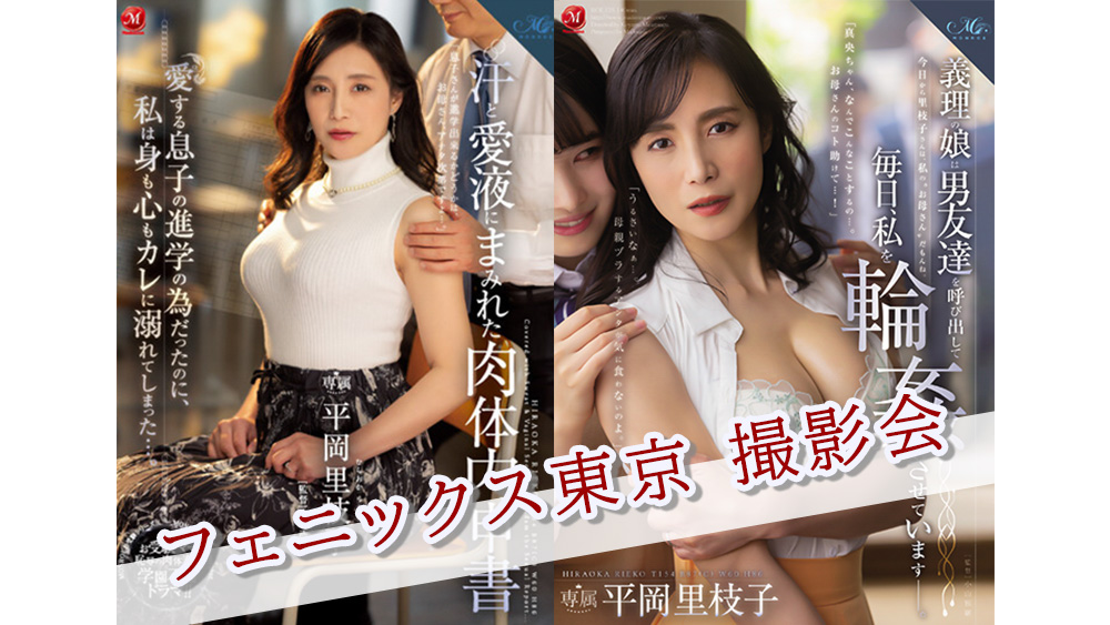 平岡里枝子 フェニックス東京個人撮影会の画像