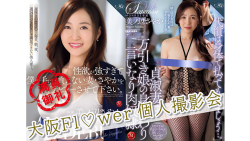 12/6美ノ辺さやか フラワー個人撮影会＠大阪の画像