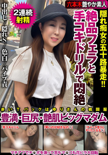 絶品フェラと手コキドリルで悶絶 隠れ痴女の五十路の画像