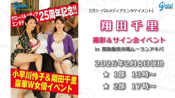 2/8翔田千里 DVD発売イベントの画像