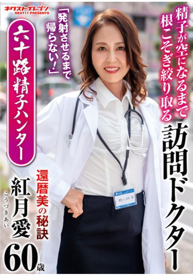 「発射させるまで帰らない！」 精子が空にの画像