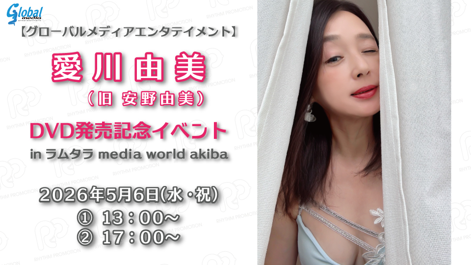 5/6愛川由美＠秋葉原イベントの画像